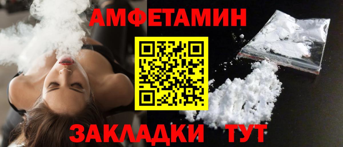 Кохма  АМФ 97%  Amphetamine  Вход с VPN 