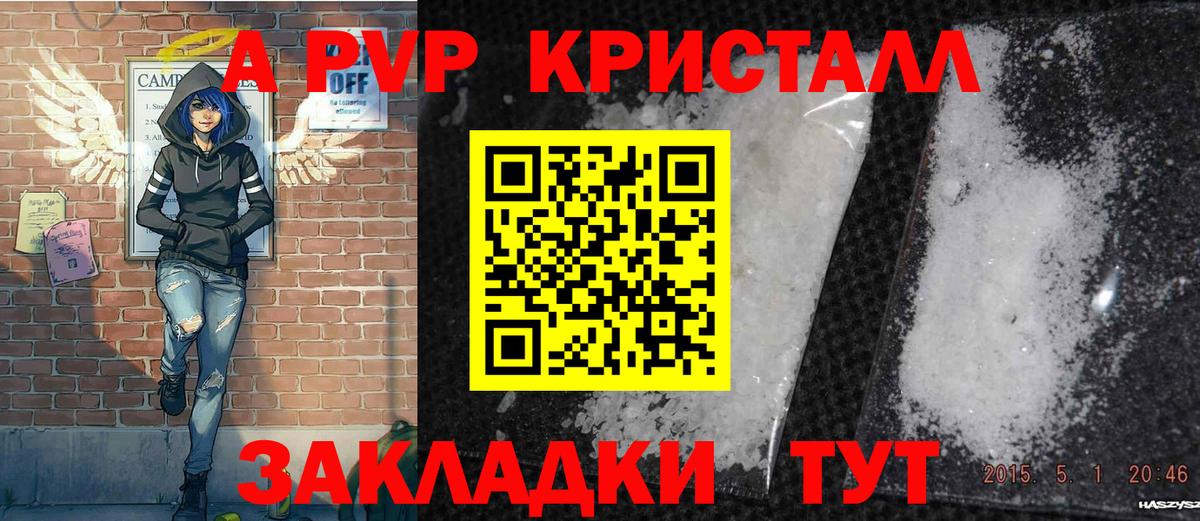 Alpha PVP Соль Кохма