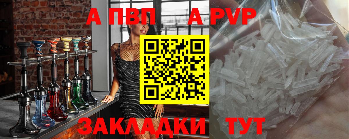 Alfa_PVP СК КРИС  Вход с VPN  A-PVP Crystall  Альфа ПВП  Кохма 