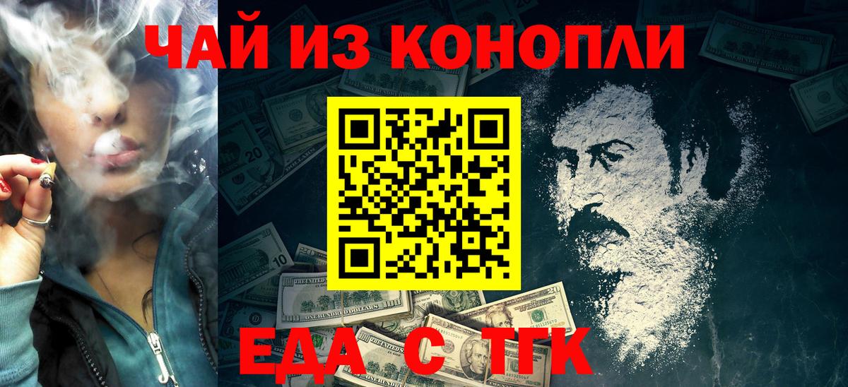 Кохма  Еда ТГК конопля  Вход с VPN 