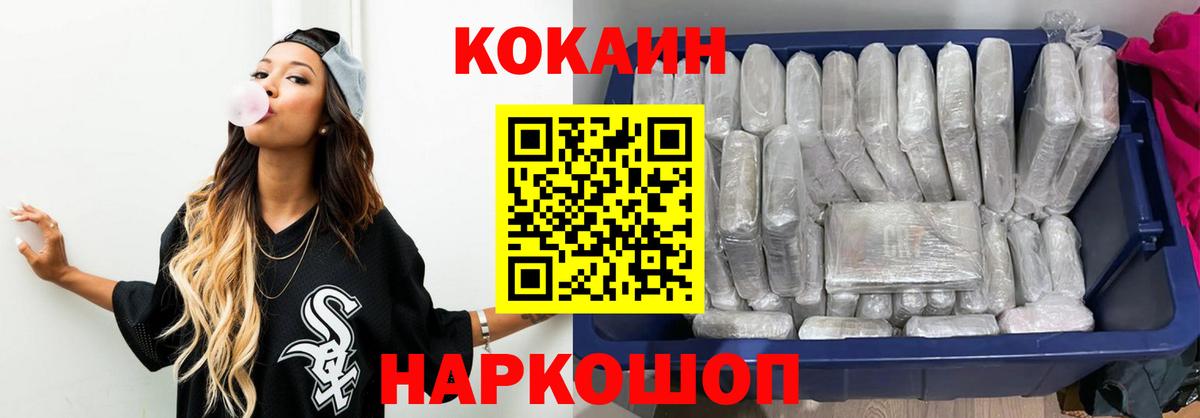Cocaine Fish Scale Кохма