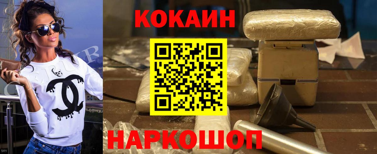 Кокаин Перу  Вход с VPN  КОКАИН 97%  наркота  Кохма 