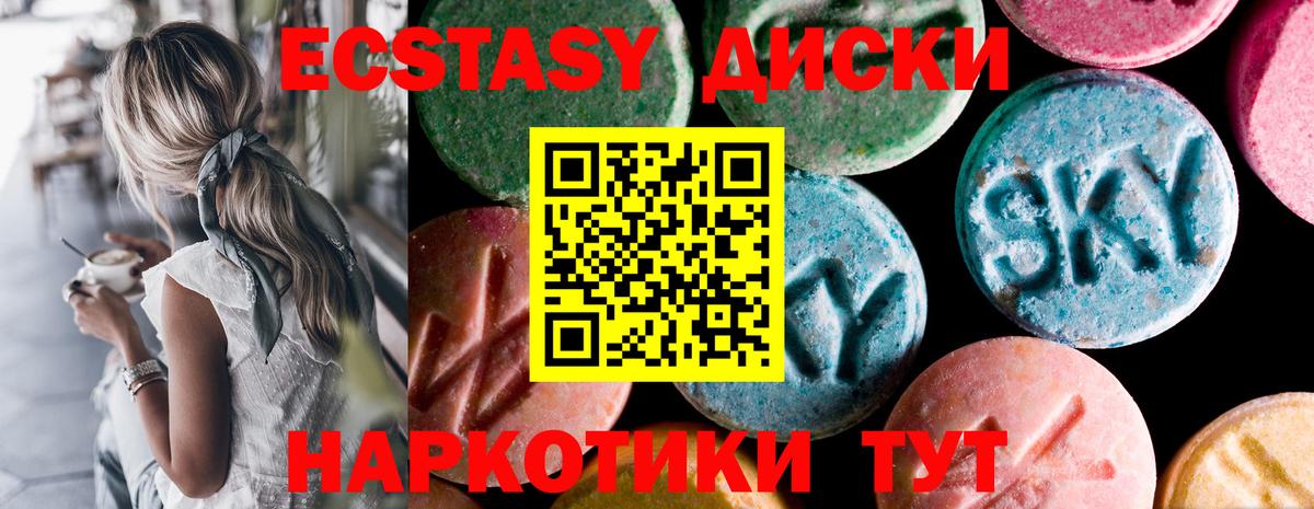 ЭКСТАЗИ XTC Кохма