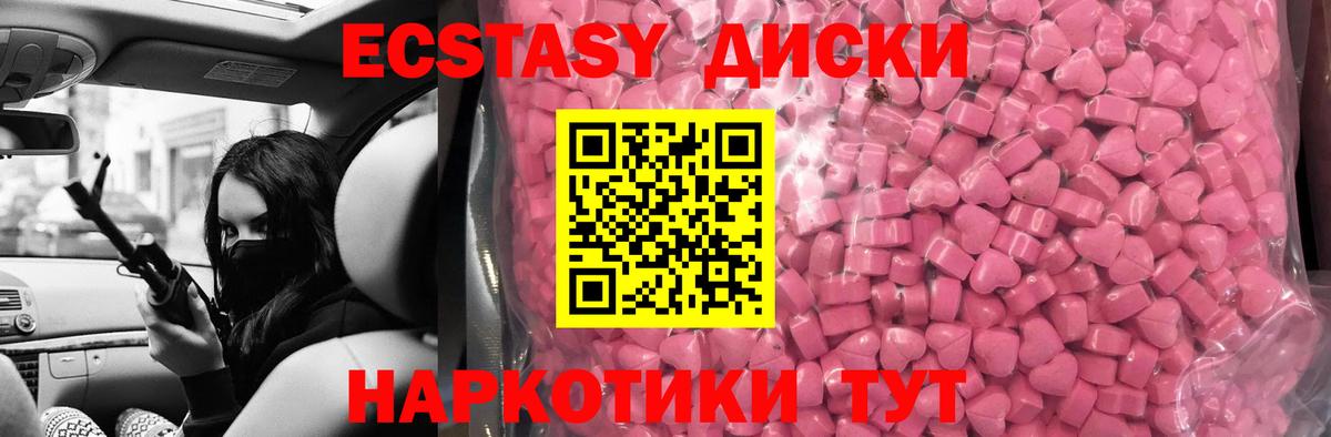 ЭКСТАЗИ louis Vuitton  Экстази XTC  Ecstasy  Кохма  блэк спрут ONION  Вход с VPN 