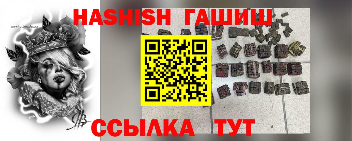 Кохма  ГАШ Cannabis  Гашиш  Вход с VPN  Гашиш VHQ 