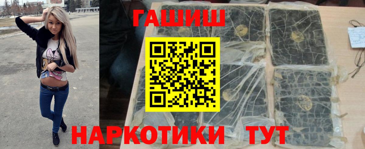 ГАШИШ Premium Кохма