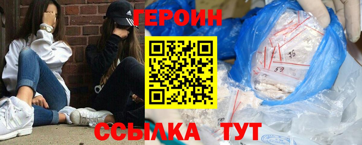 Кохма  ГЕРОИН VHQ  Вход с VPN 