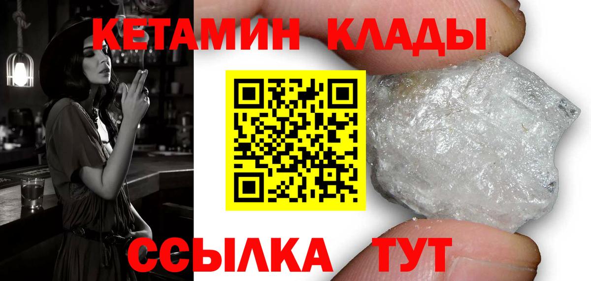 Кохма  hydra маркетплейс  Вход с VPN  Кетамин VHQ 