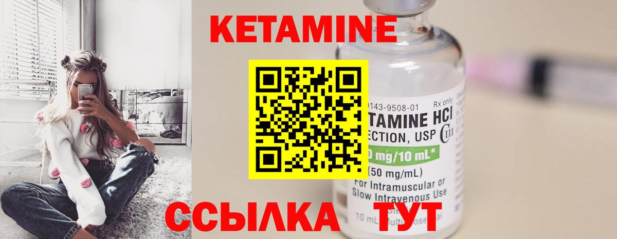 КЕТАМИН VHQ Кохма