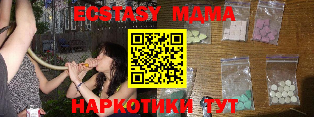 МДМА VHQ  Вход с VPN  МДМА  Кохма 