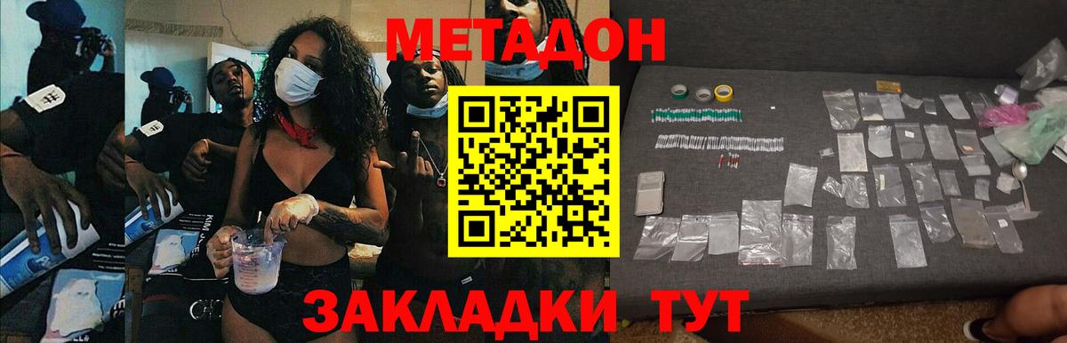 МЕТАДОН мёд Кохма