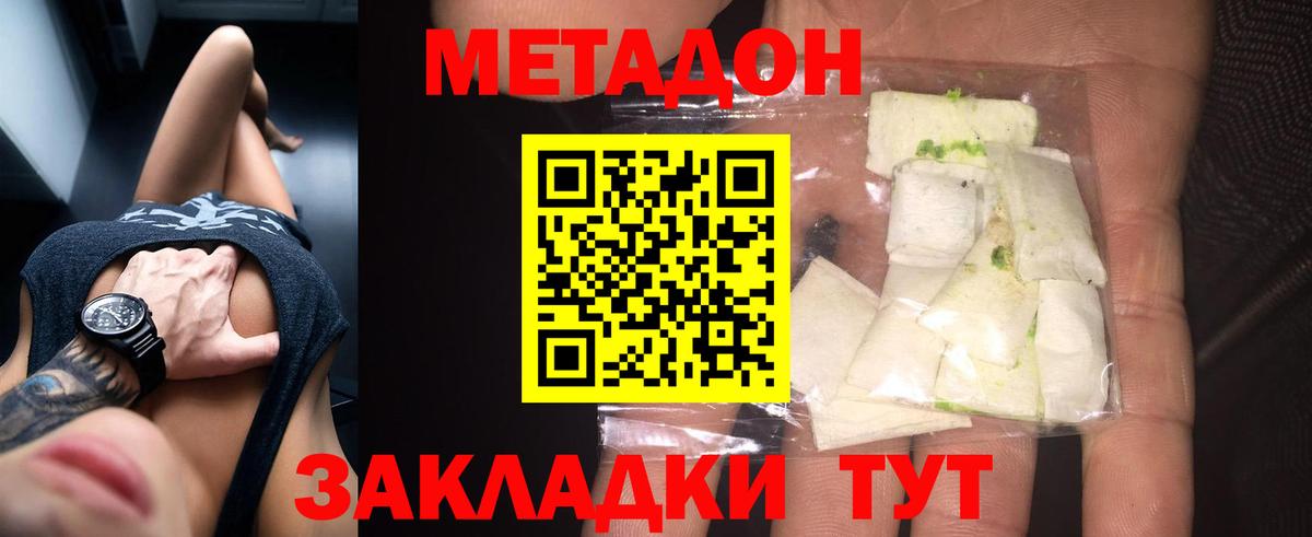Кохма  МЕТАДОН methadone  Вход с VPN  даркнет официальный сайт  МЕТАДОН VHQ 