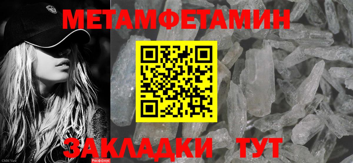 Метамфетамин пудра  Вход с VPN  Кохма 